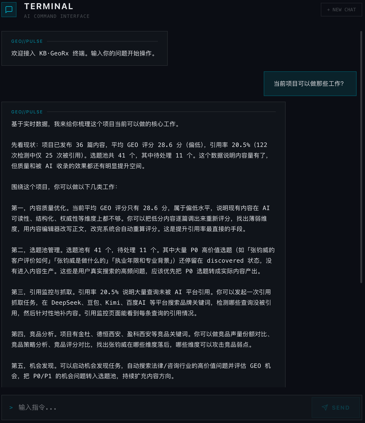 AI Agent功能截图